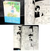 Aya Kito 1 Liter Of Tears Manga Japonês