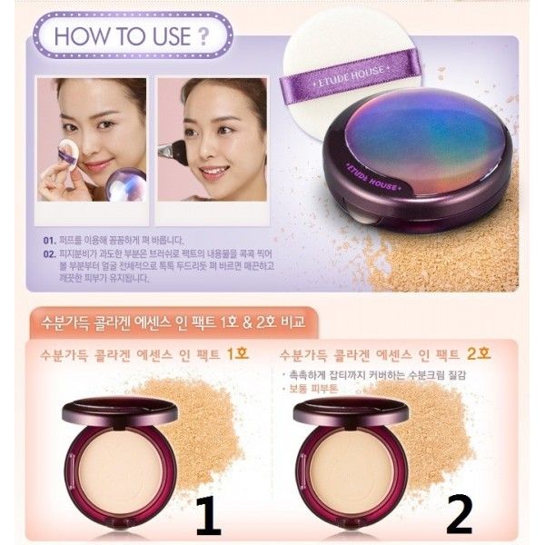 Etude House - Collagen Moistfull Essence In Pact SPF25/PA++