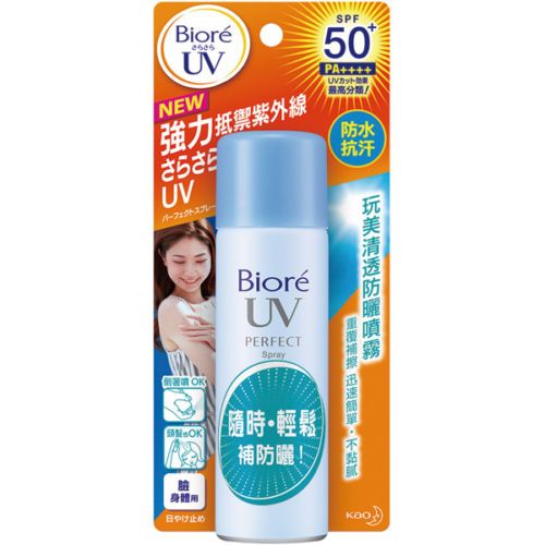 BIORE UV PERFECT SPRAY SPF50+ PA++++ 50g protetor solar