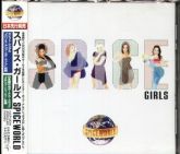 Spice Girls - Spiceworld - Japan CD
