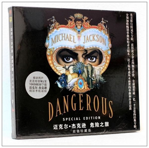 MICHAEL JACKSON Dangerous Special Edition CHINA