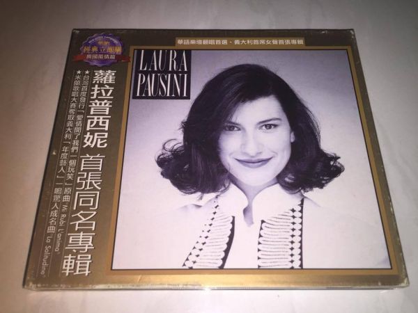 Laura Pausini - Laura Pausini Taiwan CD