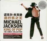 Michael Jackson King of Pop COLLECTION 2 CD china