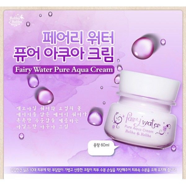 HOLIKA - Fairy Water Pure Aqua Cream