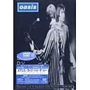 Oasis Live By The Sea JAPAN vers.