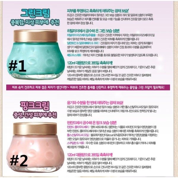 HOLIKA - Water March Moisture Full Cream