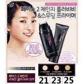 HOLIKA - Face 2 Change Smoothing Primer