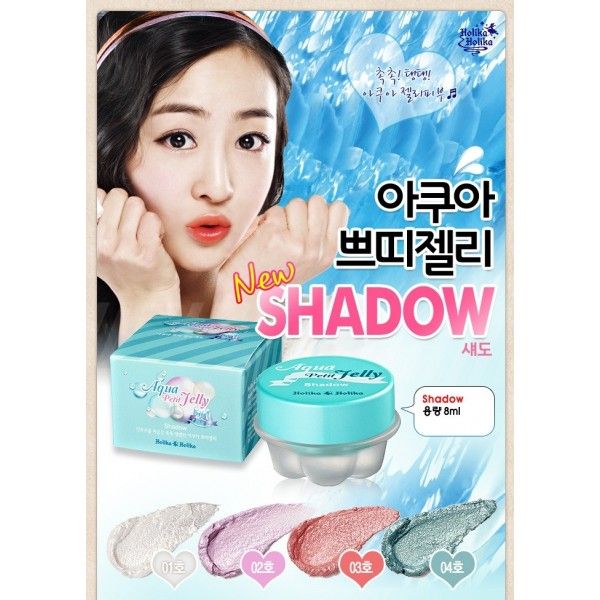 HOLIKA - Aqua Petit Jelly Shadow