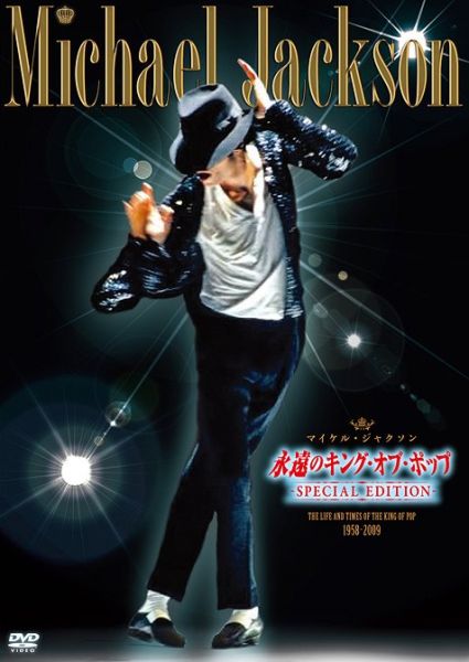 Michael Jackson "Eien no King of Pop" (Japanese Title) Speci