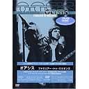Oasis Familiar To Millions JAPAN