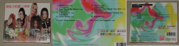 Spice Girls - Spice Taiwan CD