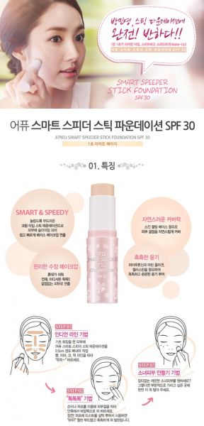 A'PIEU SMART SPEEDER STICK FOUNDATION LIGHT BEIGE