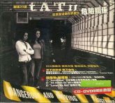 T.A.T.U - Dangerous And Moving  Taiwan CD+DVD