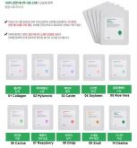 A'PIEU  ESSENTIAL SOURCE HEALING SHEET MASK 23G