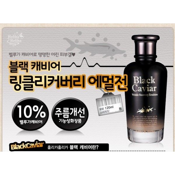 HOLIKA - Black Caviar Wrinkle Recovery Emulsion