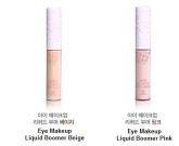 A'PIEU NATURE EYE MAKE-UP LIQUID BOOMER