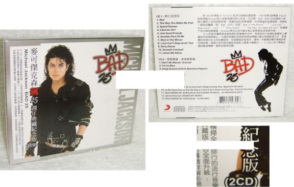 Michael Jackson BAD 25 Taiwan 2 CD