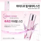 Lioele - Hydro Peel Therapy Skin 150ml