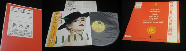 Madonna - La Isla Bonita - Super Mix Japan Promo 12" Vinyl