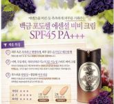 Skinfood - Platium Grape Cell Essential BB Cream SPF45 PA+++