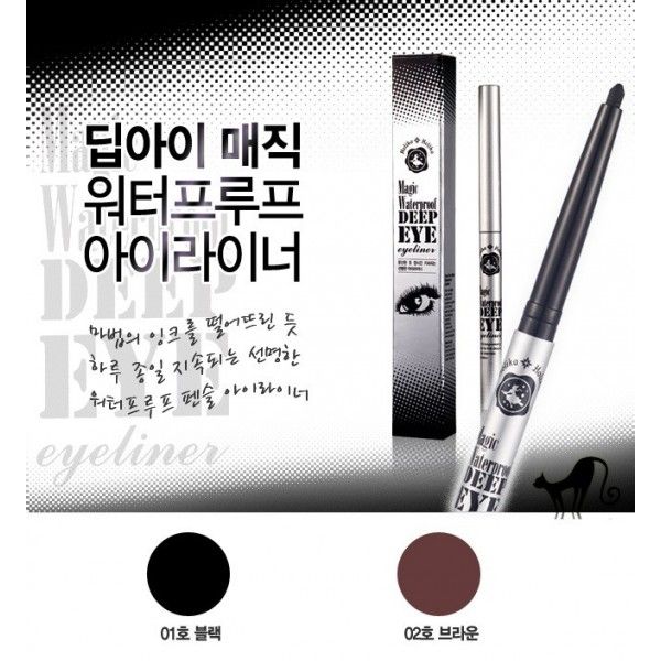 HOLIKA - Deep Eye Magic Waterproof Eyeliner