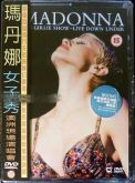 Madonna THE GIRLIE SHOW LIVE DOWN UNDER  DVD RARO