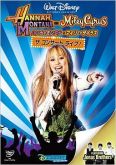 MILEY CYRUS - Hannah Montana And Miley Cyrus Best Of Both Worlds Concert DVD JAPAN