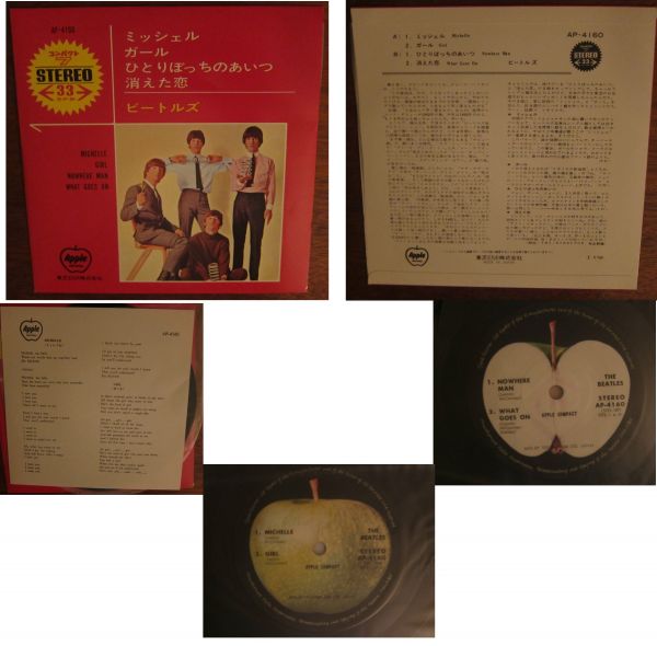 The Beatles- Michelle/Girl/Nowhere Man/What Goes On 7" EP Pi
