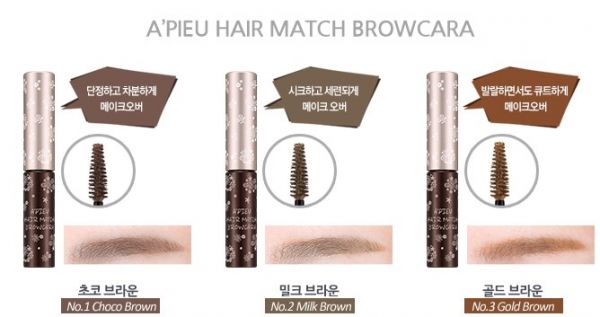 A'Pieu Hair Match Browcara