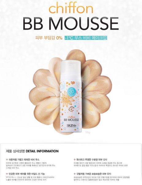 SKIN79 Chiffon BB Mousse 50g SPF30 PA++ 50g