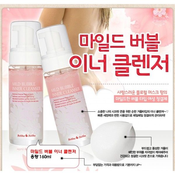 HOLIKA - Mild Bubble Inner Cleaner