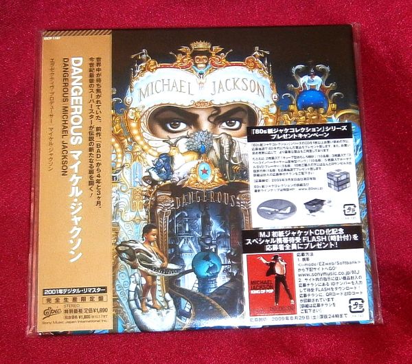 MICHAEL JACKSON DANGEROUS JAPAN MADE MINI LP CD RARE