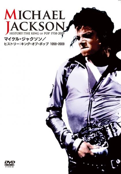 Michael Jackson History: King Of Pop 1958-2009 JAPAN