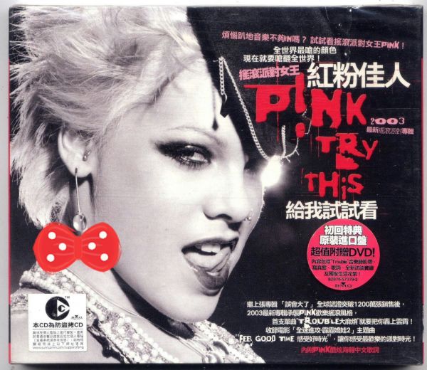 P!NK Try This CD & DVD TAIWAN 
