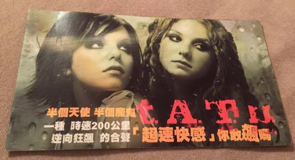 T.A.T.U - All The Things She Said Taiwan  Promo CD