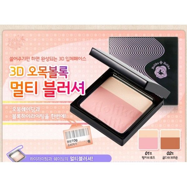 HOLIKA - 3D Multi Blusher