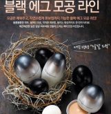 Skinfood - Black Egg Pore Serum