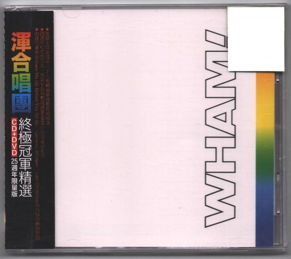 Wham! ‎– The Final CD+DVD TAIWAN